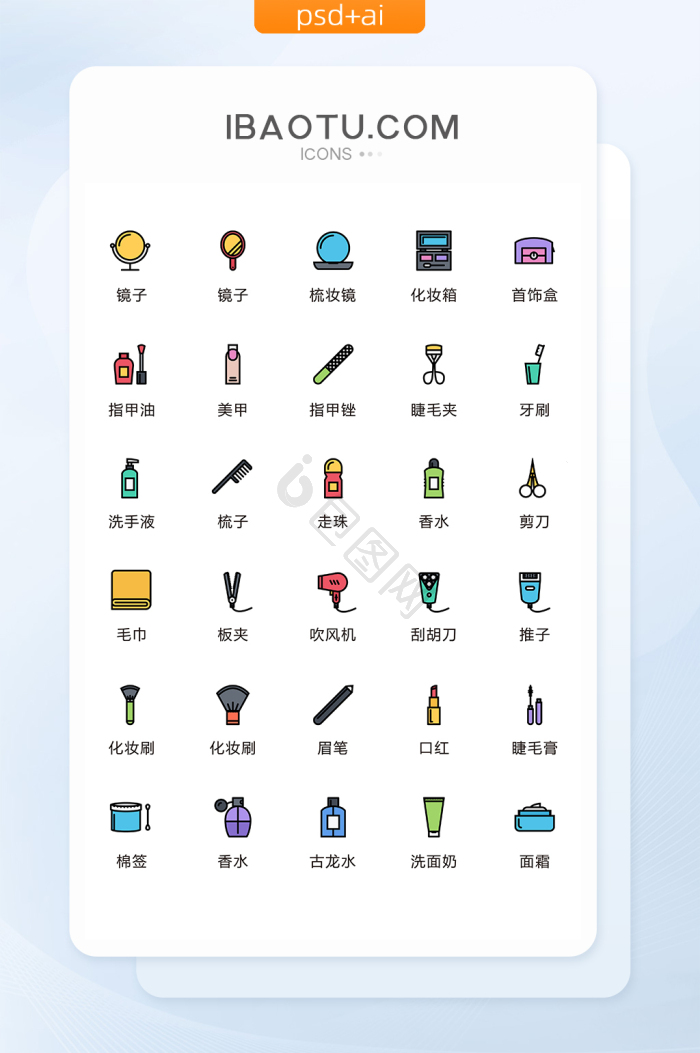化妆箱图片-化妆箱素材免费下载-包图网