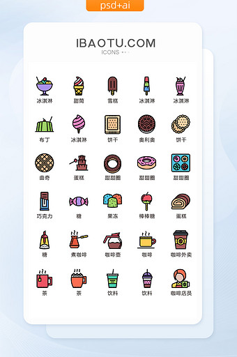 卡通手绘糖果餐饮图标矢量UI素材icon图片