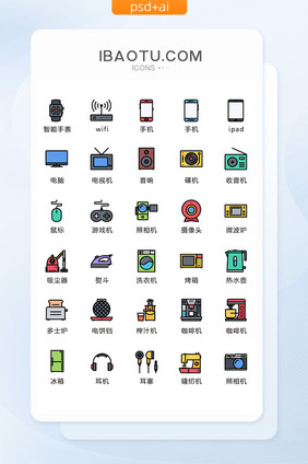 手绘卡通居家电器图标矢量UI素材icon