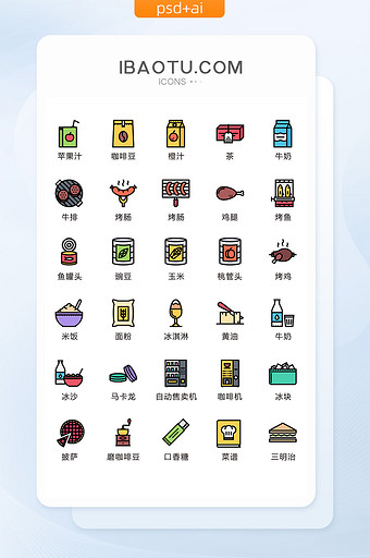 手绘卡通餐饮图标矢量UI素材icon图片