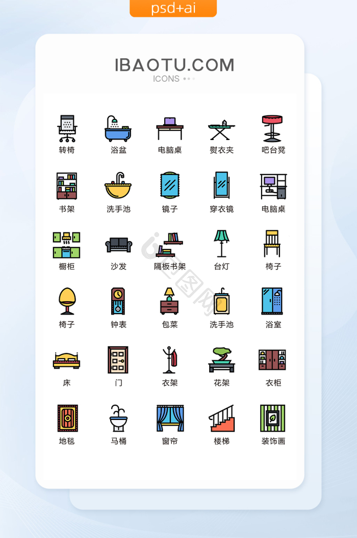 家庭图标-家庭图标设计图片-包图网