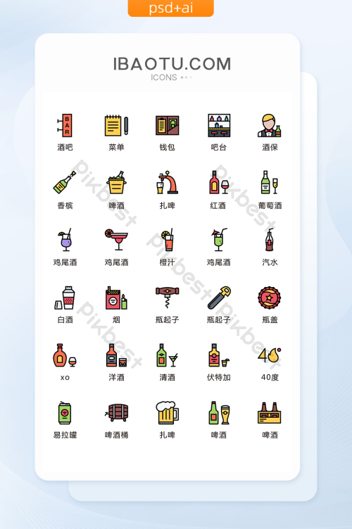 矢量图酒图片-矢量图酒素材免费下载-包图网