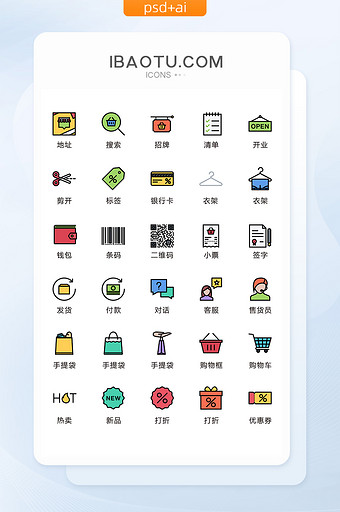 彩色手绘网络购物图标矢量UI素材icon图片