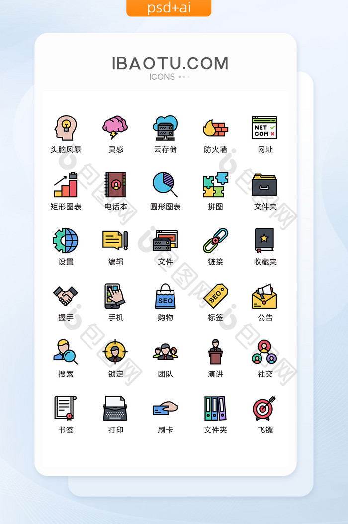 卡通手绘商务通用图标矢量UI素材icon