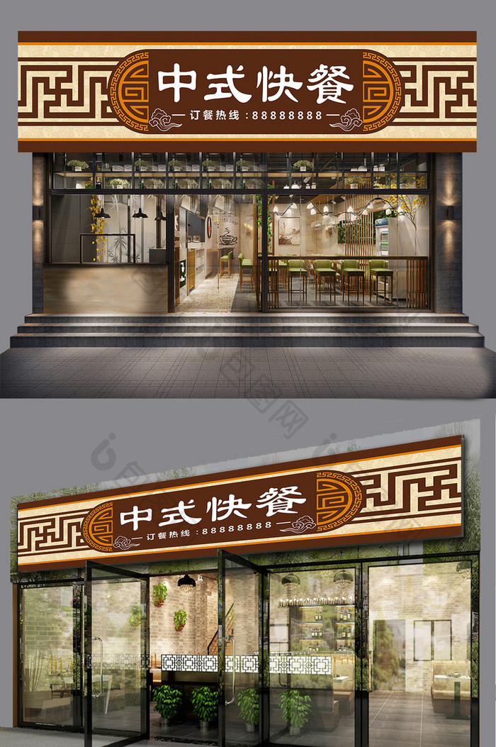 中国风中式快餐门头设计
