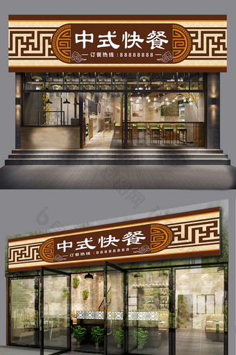 中国风中式快餐门头设计图片