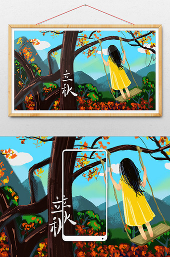 创意立秋满山红叶下荡秋千的小女孩插画图片