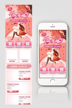 暗色孔明灯手绘风格七夕情人节淘宝首页