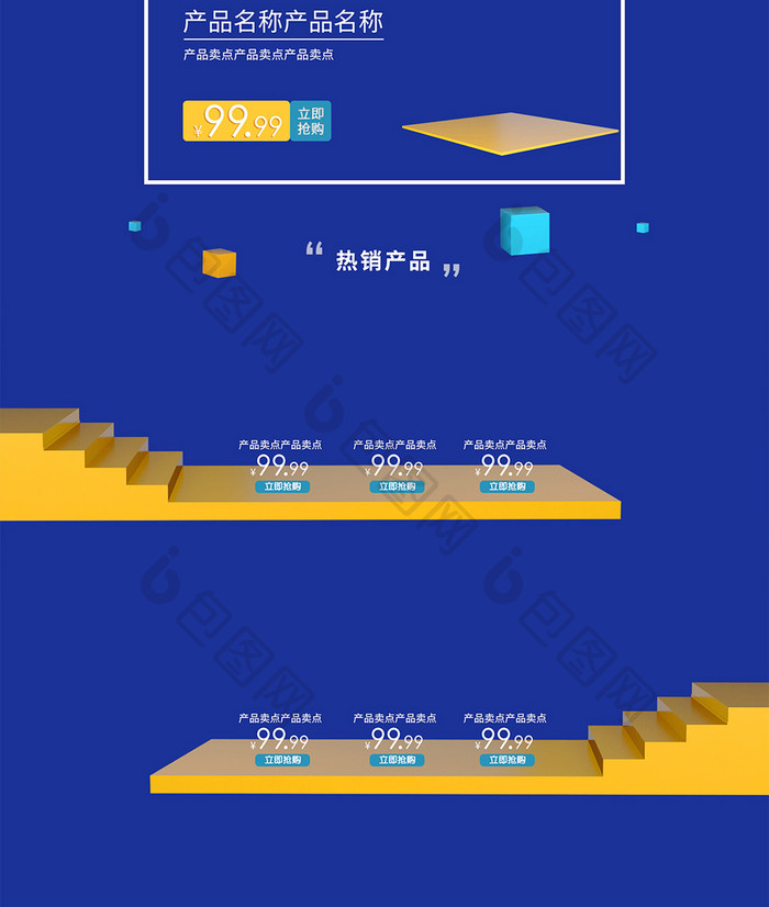 蓝色暑期大促活动页面数码家电c4d深色系