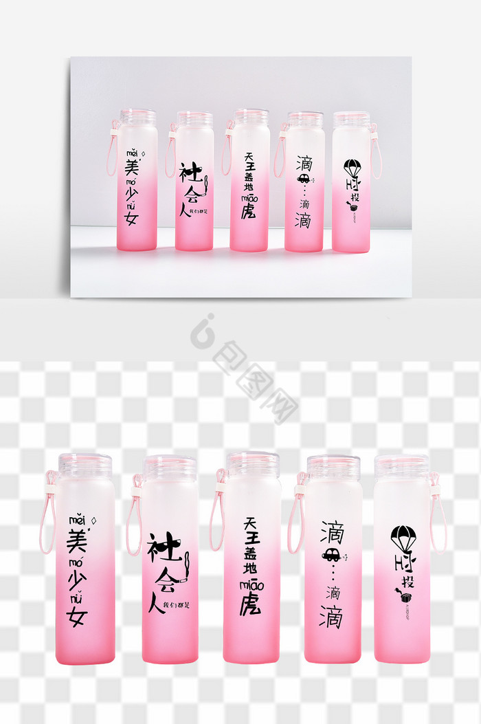 粉色组合水杯图片