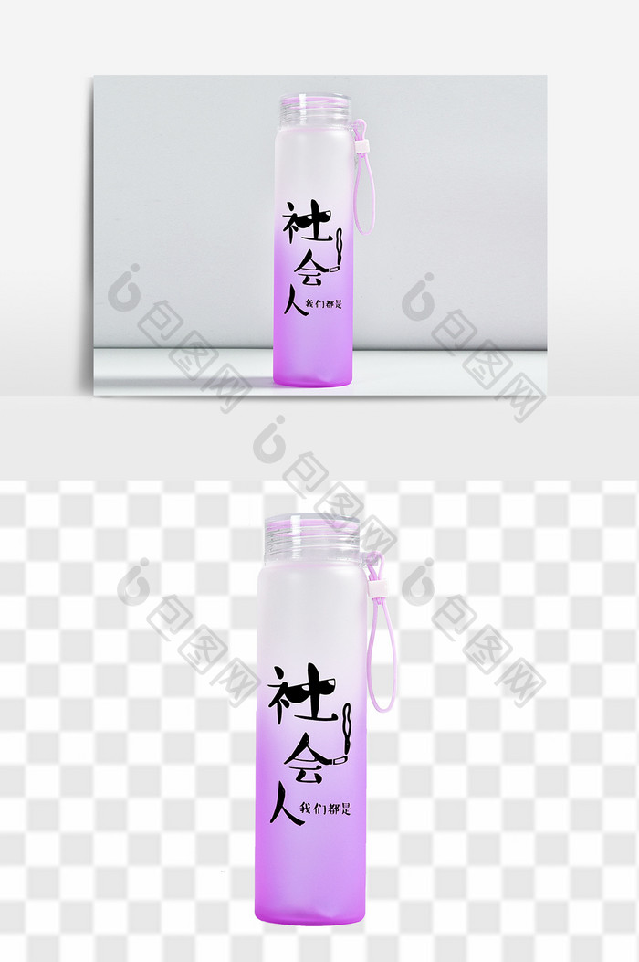 紫色透明玻璃杯子元素