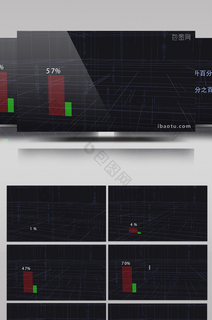 科技粒子柱状图生长