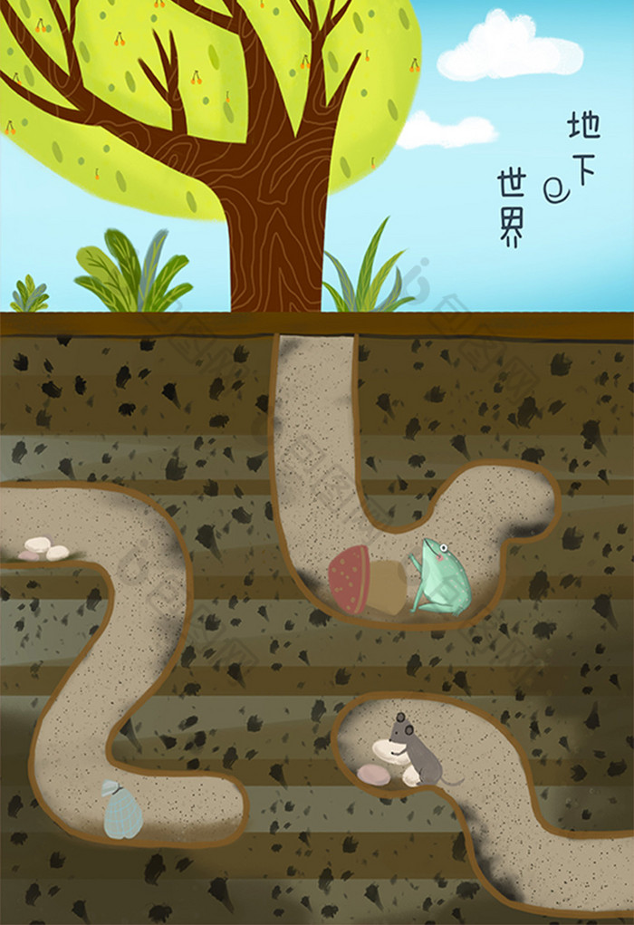 地下世界动物插画