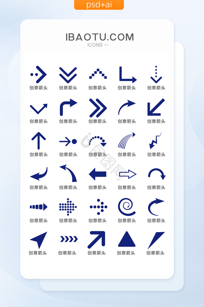 矢量箭头图片-矢量箭头素材免费下载-包图网