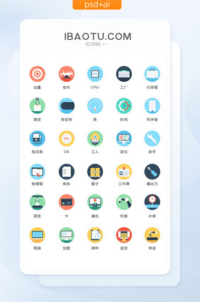 工人通讯加载图标矢量ui素材icon