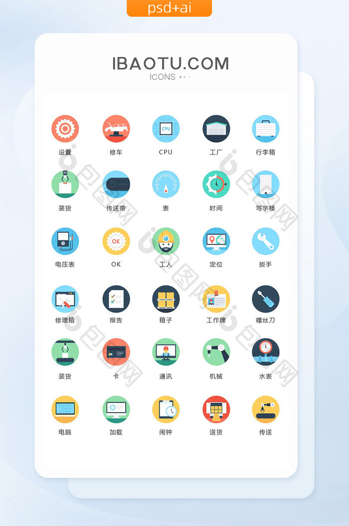 工人通讯加载图标矢量ui素材icon