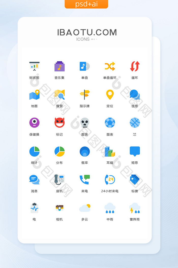 概率短信消息图标矢量ui素材icon