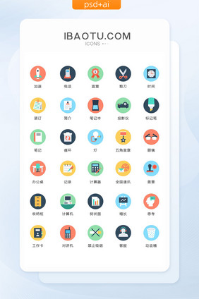 笔记本计算器眼镜图标矢量ui素材icon