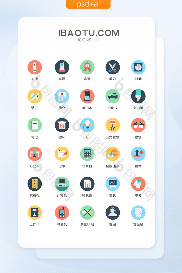 笔记本计算器眼镜图标矢量ui素材icon