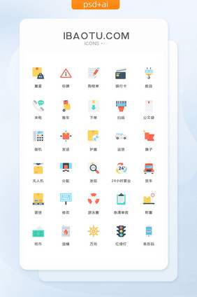 重量下单运货图标矢量ui素材icon