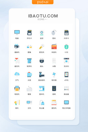 电脑鼠标冰箱图标矢量ui素材icon