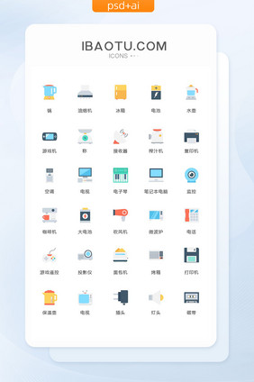 油烟机冰箱水壶图标矢量ui素材icon