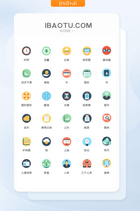 条形图上升分类图标矢量ui素材icon