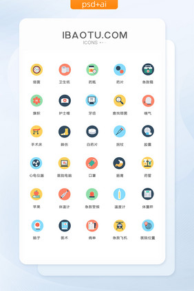 药瓶药片拐杖图标矢量ui素材icon