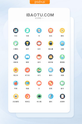 书本校车试管图标矢量ui素材icon