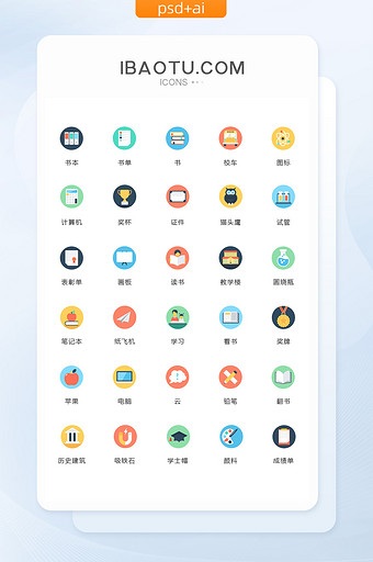 书本校车试管图标矢量ui素材icon图片
