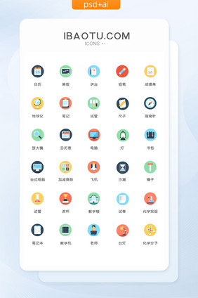 日历笔记电脑图标矢量ui素材icon