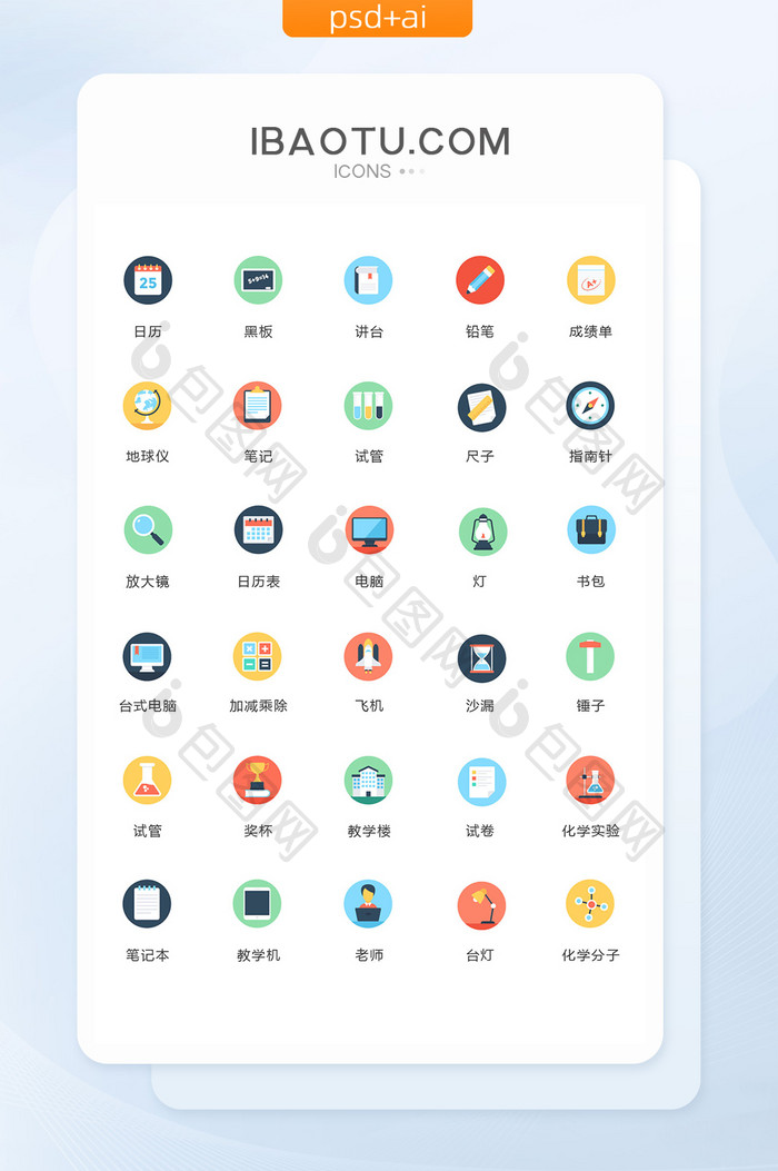 日历笔记电脑图标矢量ui素材icon