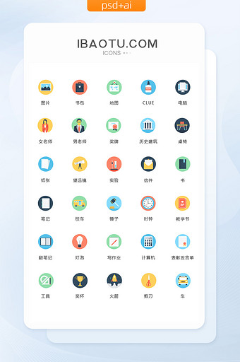 图片书包计算机图标矢量ui素材icon图片