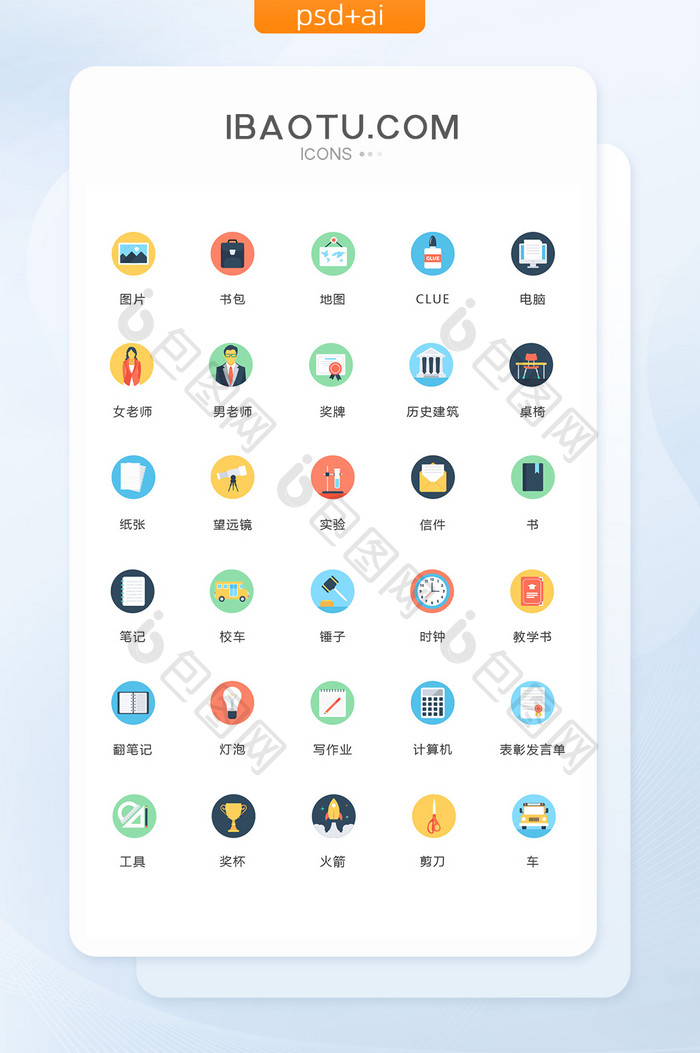 图片书包计算机图标矢量ui素材icon