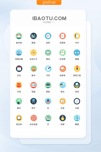 教学楼圆规信息图标矢量ui素材icon图片