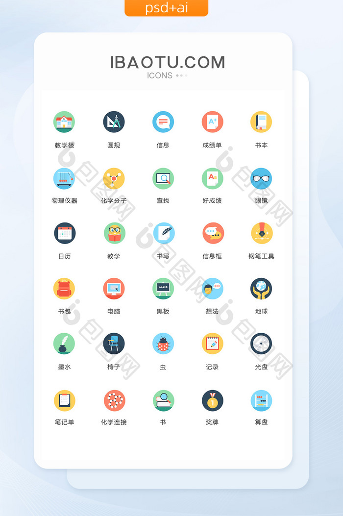 教学楼圆规信息图标矢量ui素材icon