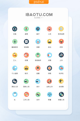 经理工人会计图标矢量ui素材icon