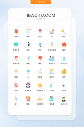 冰棒零食巧克力图标矢量ui素材icon