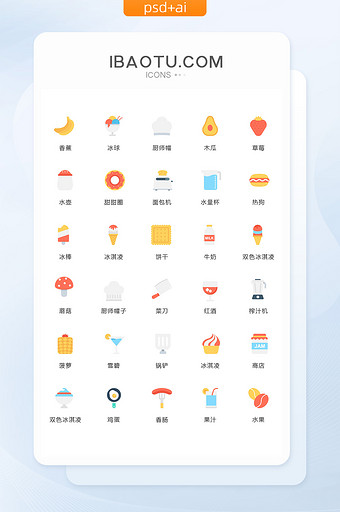 香蕉木瓜草莓图标矢量ui素材icon图片