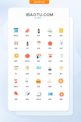 面包机西瓜可乐图标矢量ui素材icon