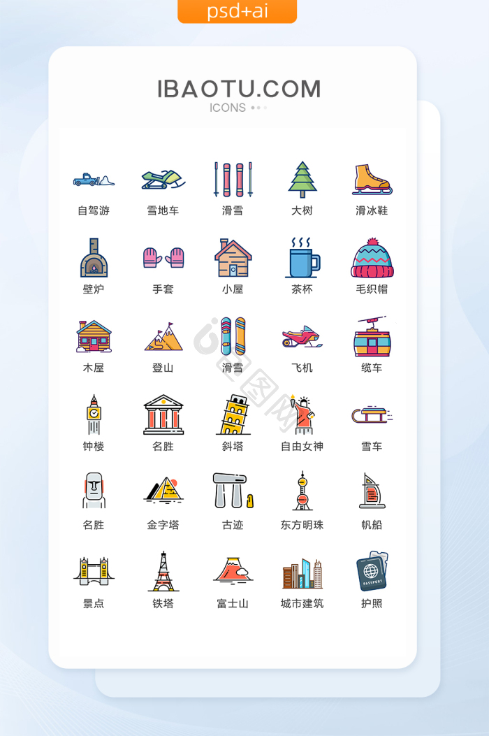 景点图标-景点图标设计图片-包图网
