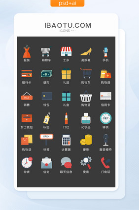 超市购物图标矢量UI素材ICON