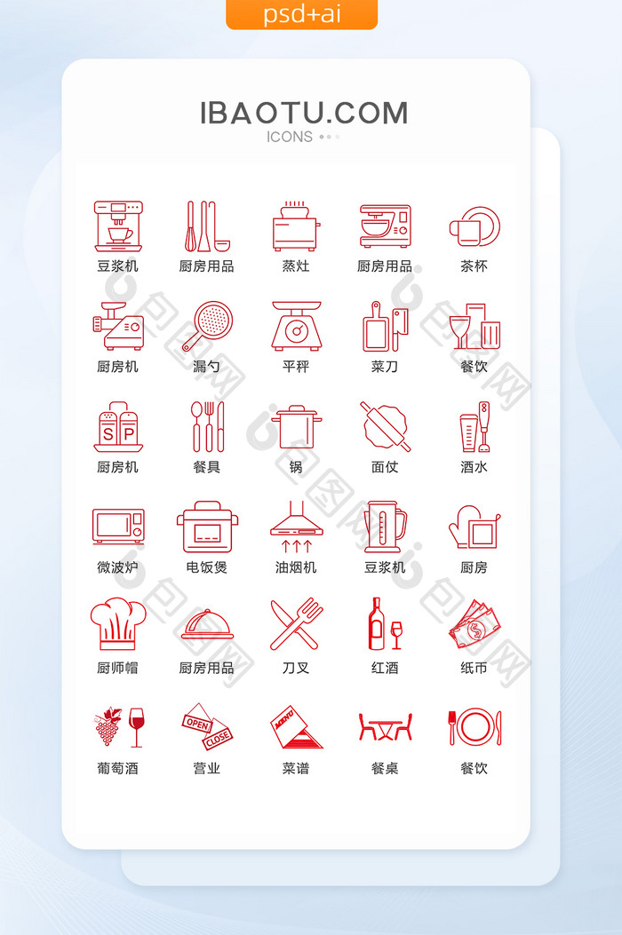 红色线描厨房图标矢量UI素材ICON