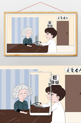 关爱老人社会民生插画海报图片