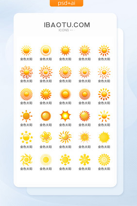 金色太阳图标矢量UI素材ICON