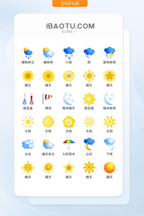 天气实用图标矢量UI素材ICON