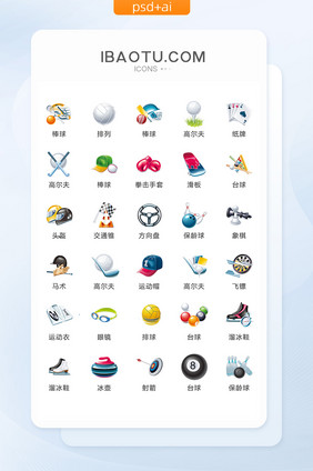 彩色体育图标矢量UI素材ICON