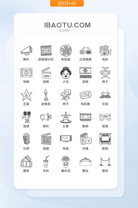 手绘音乐器材图标矢量UI素材ICON