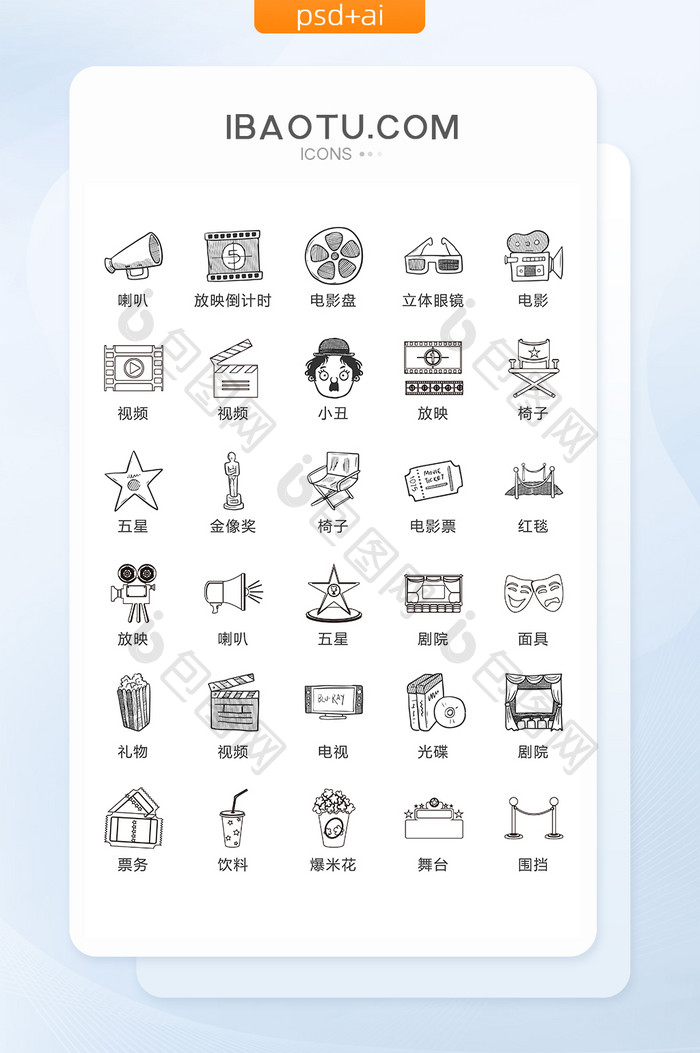 手绘音乐器材图标矢量UI素材ICON