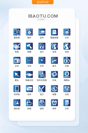 商务办公白色图标矢量UI素材ICON